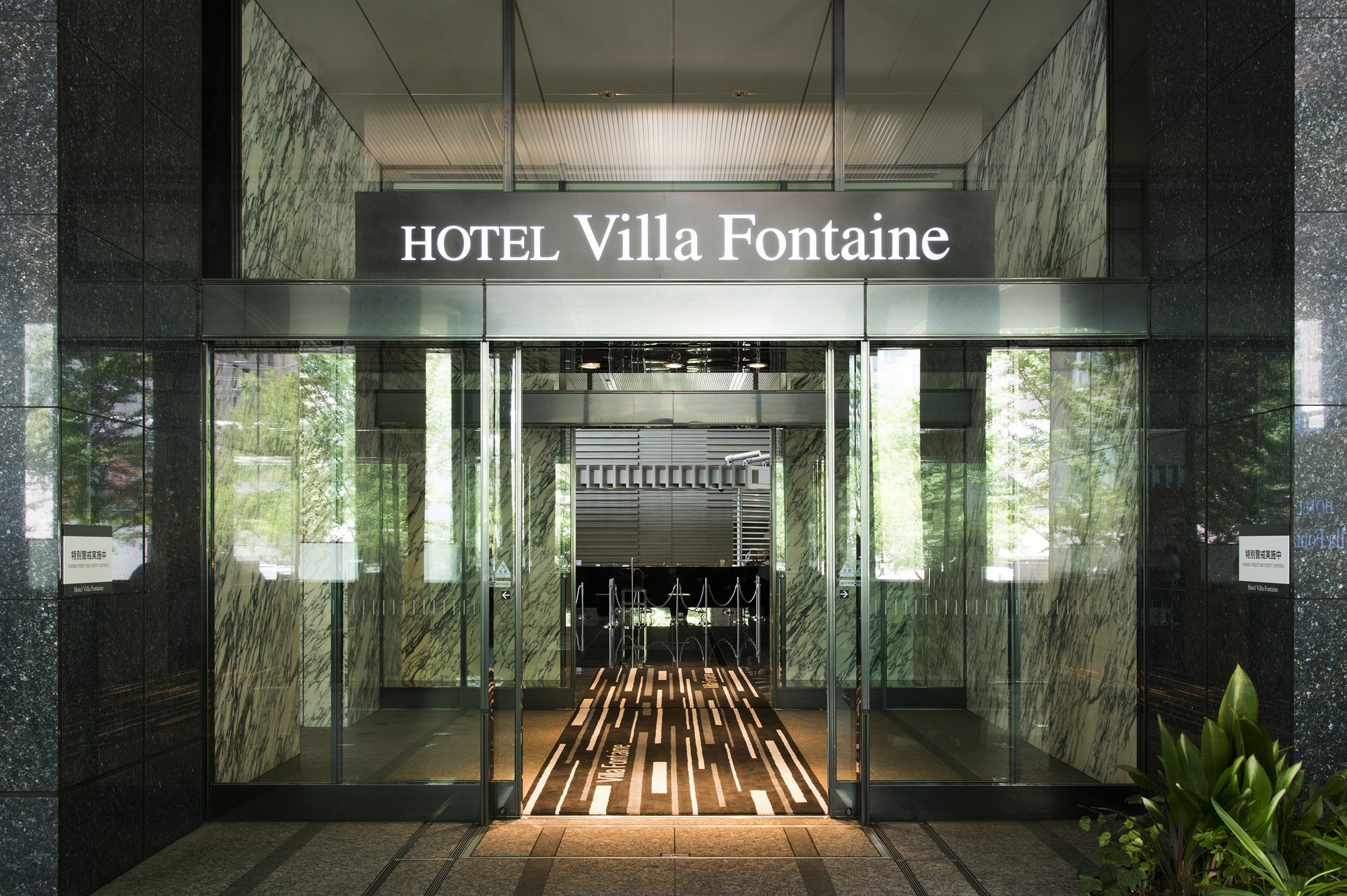 Hotel Villa Fontaine Grand Tokyo-Shiodome Exterior foto